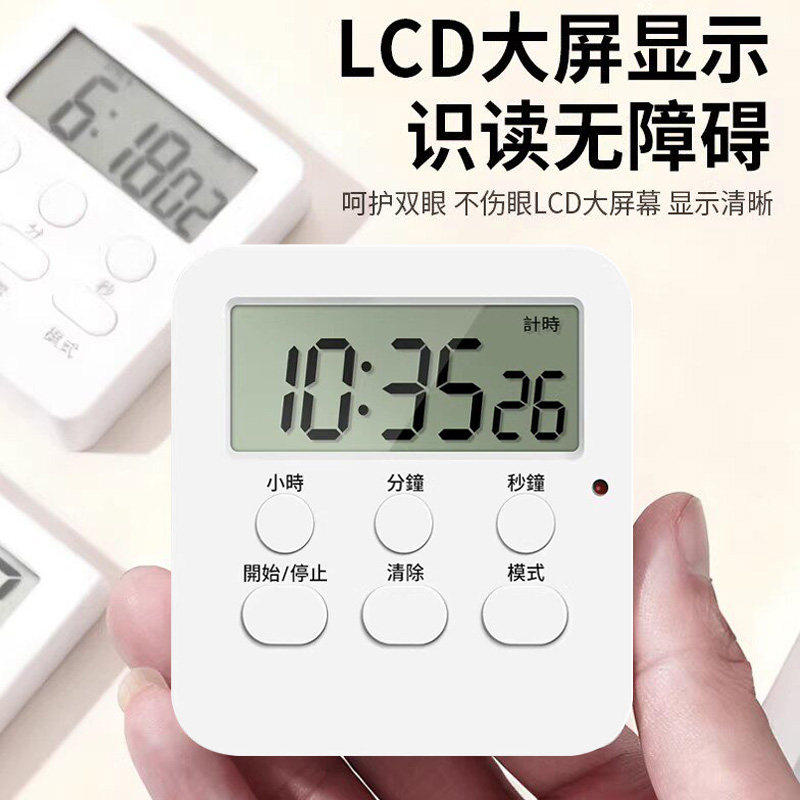 计时器小学生学习自律神器考研闹钟电子时间管理器厨房烘焙定时器