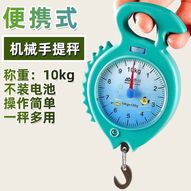 弹簧秤手提秤小称家用便携式挂钩买菜称高精度迷你行李秤