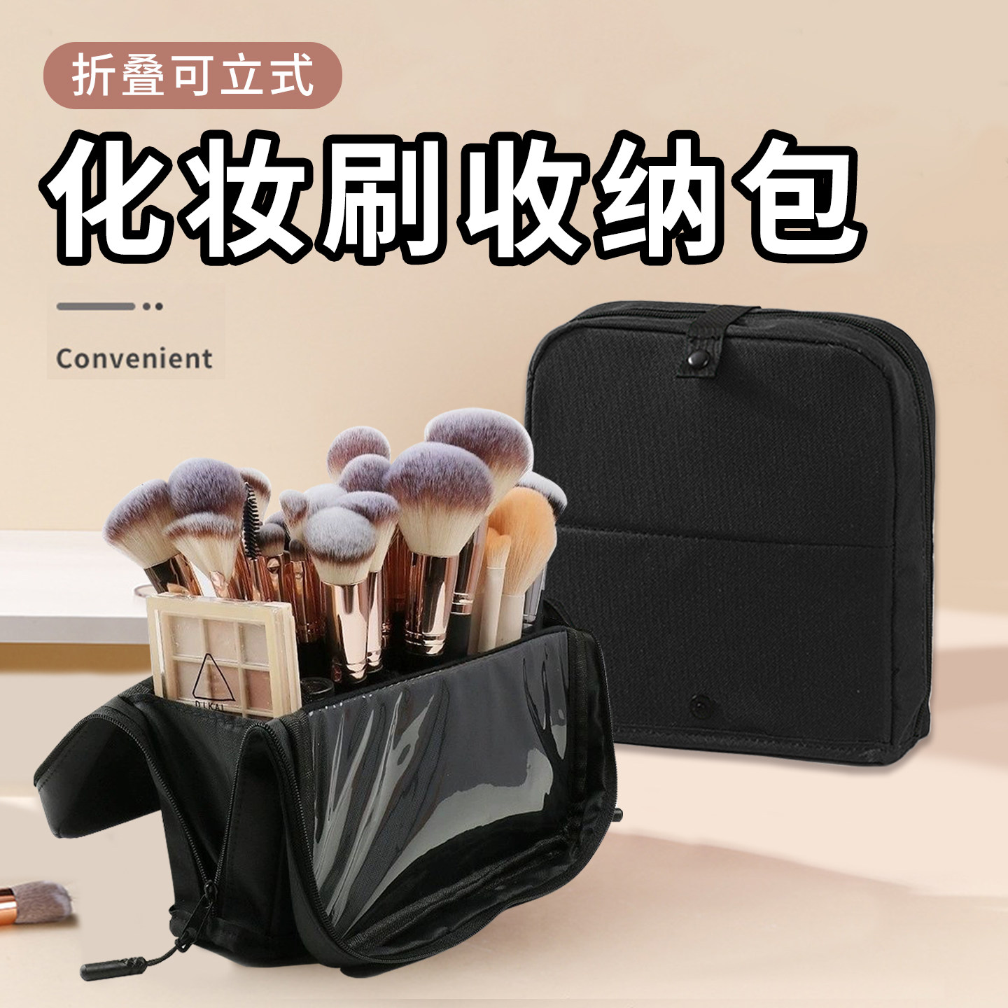 化妆刷包大容量多功能拆卸化妆刷包化妆刷收纳可折叠手提便携立式图片