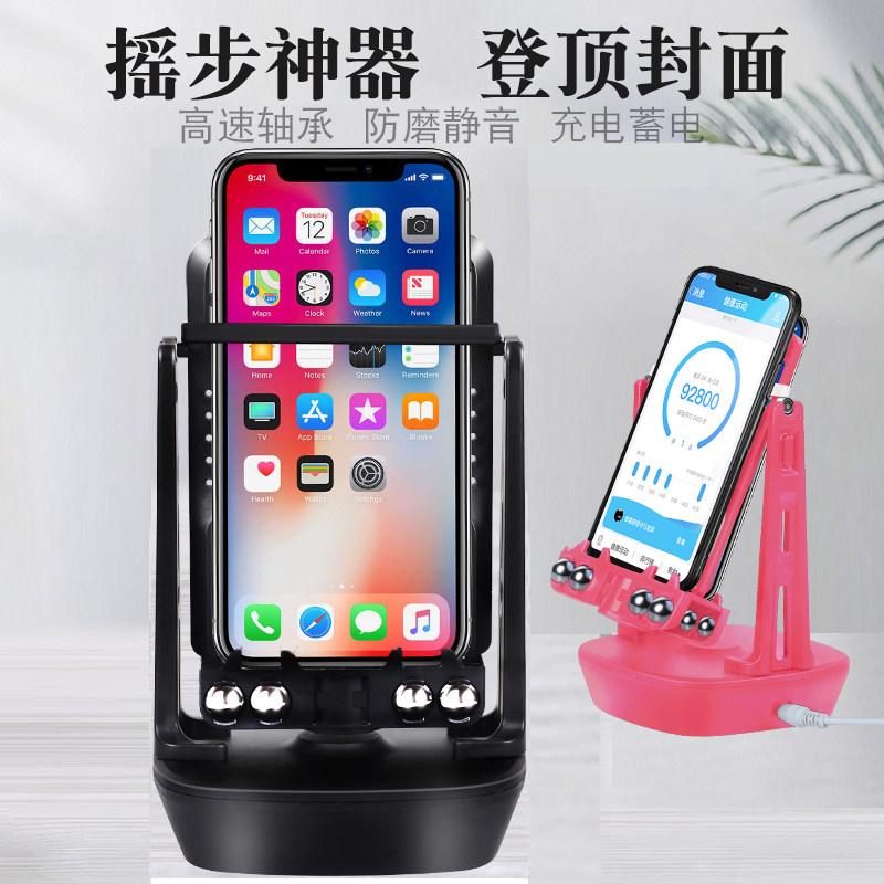 手机摇步器微信运动刷步神器计步器自动摇摆刷步器轴承静音可充电