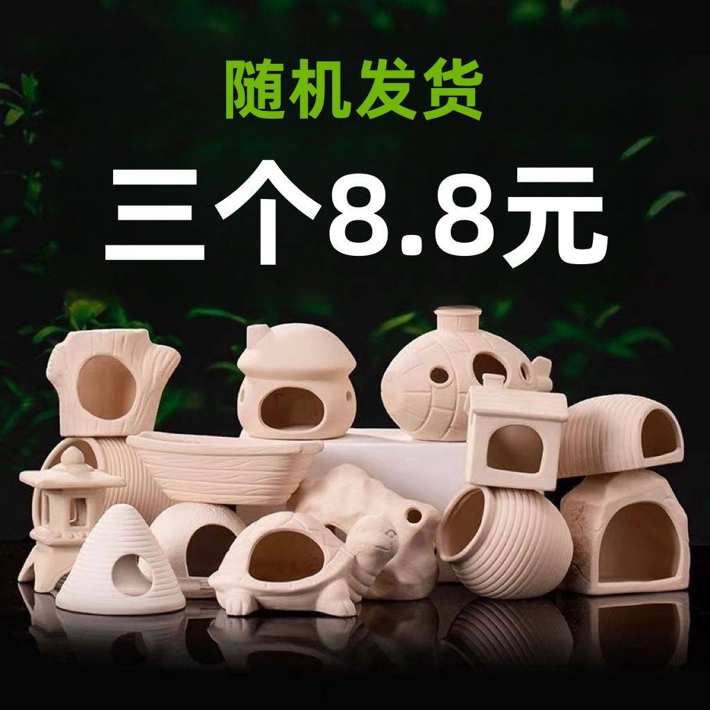鱼缸造景躲避屋迷你 鹦鹉鱼慈鲷鱼产卵罐小鱼繁殖罐躲避罐子 陶罐