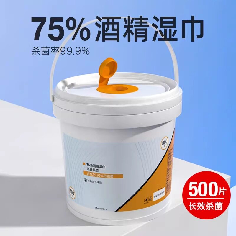 75度酒精湿巾桶装大包加厚杀菌
