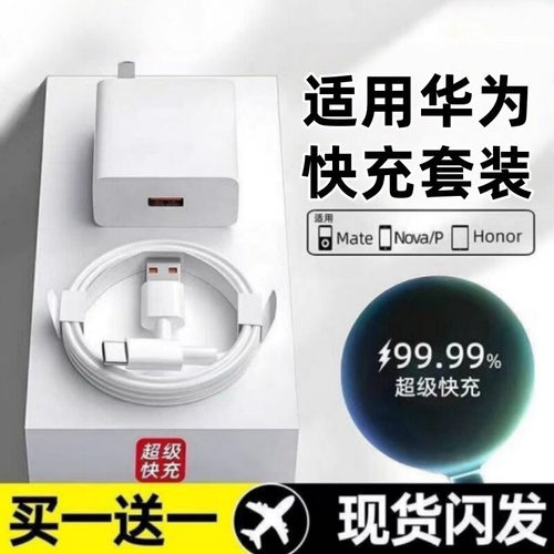 左下角120正品6A超级快充type-c数据线适用华为荣耀mate60pro50手机p40p30p70Nova8充电线器原插头闪装15W