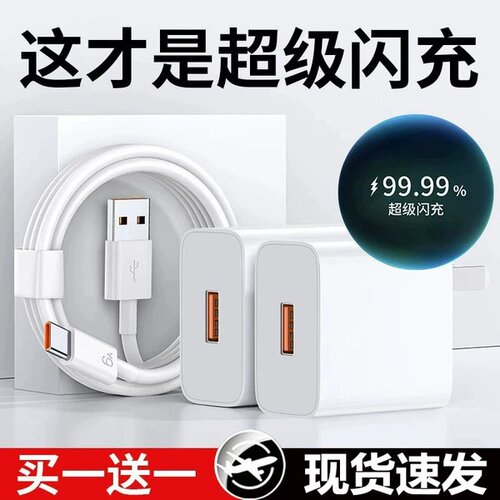 超级闪充适用华为荣耀66手机快充头mate60插头p70p50p40p30pro充电器nova11/10/9/8数据线120左下角原装15W