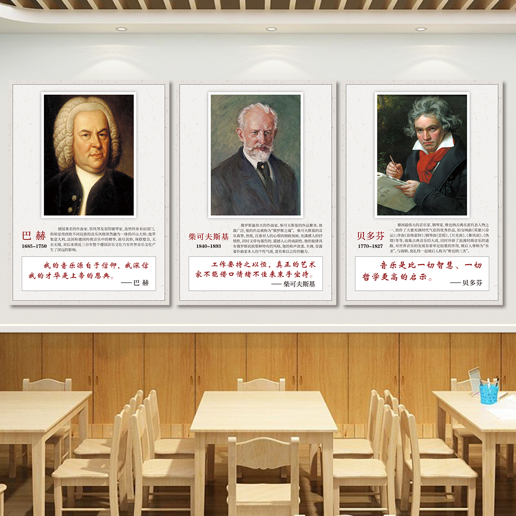 国内外古典音乐家海报贴纸钢琴家小提琴演奏家音乐教室布置装饰画