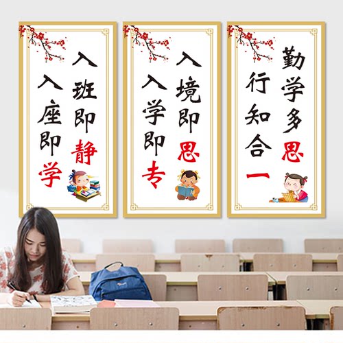校园教室班级布置文化装饰墙贴纸