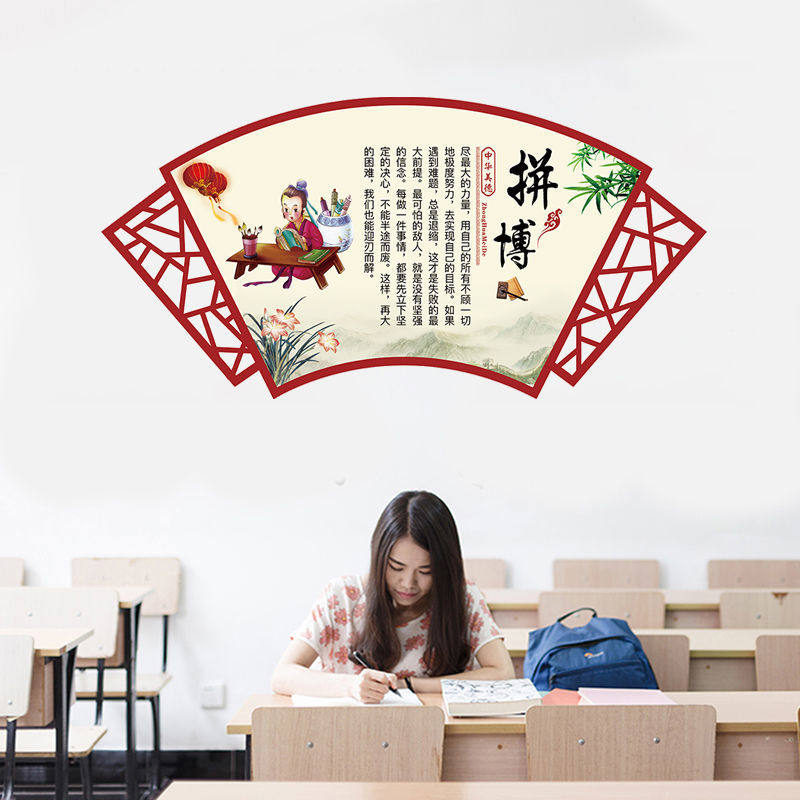 学生励志标语墙贴纸教室文化墙装饰墙贴班容班貌梦想拼搏班级海报