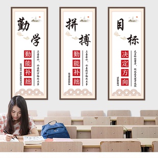 小学初中高中学习励志标语墙贴纸自粘教室班级校园文化励志墙贴画