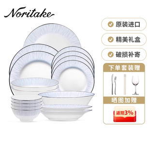 Noritake则武GLACIER 送礼 PLATINUM中式 家用餐盘碗餐具餐盘套装