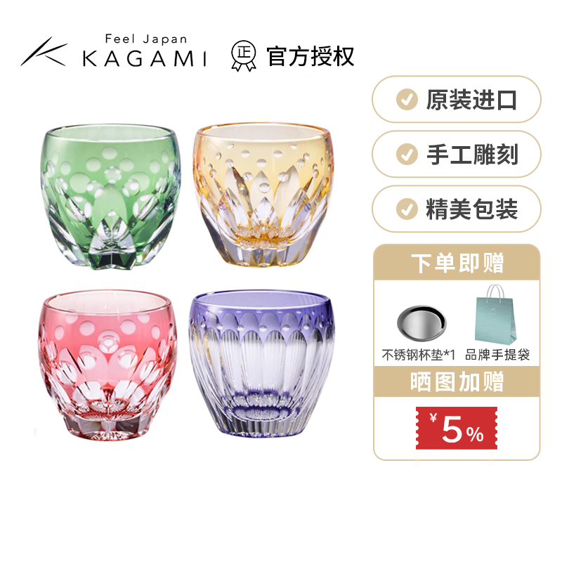 日本KAGAMI江户切子进口传统手工水晶玻璃刻花杯子清酒樱花冷酒杯