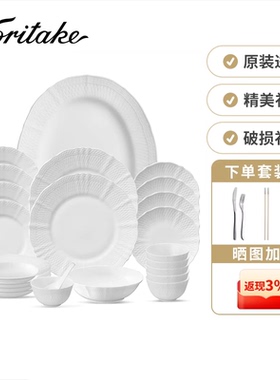 日本则武Noritake高档西餐进口纯白陶瓷盘子碗碟浮雕餐具套装送礼