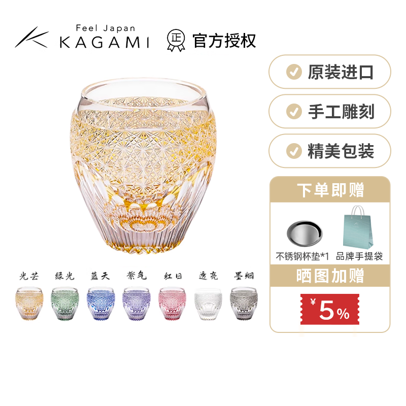 日本进口kagami江户切子多彩刻花水晶玻璃威士忌酒杯锅谷聪大师杯