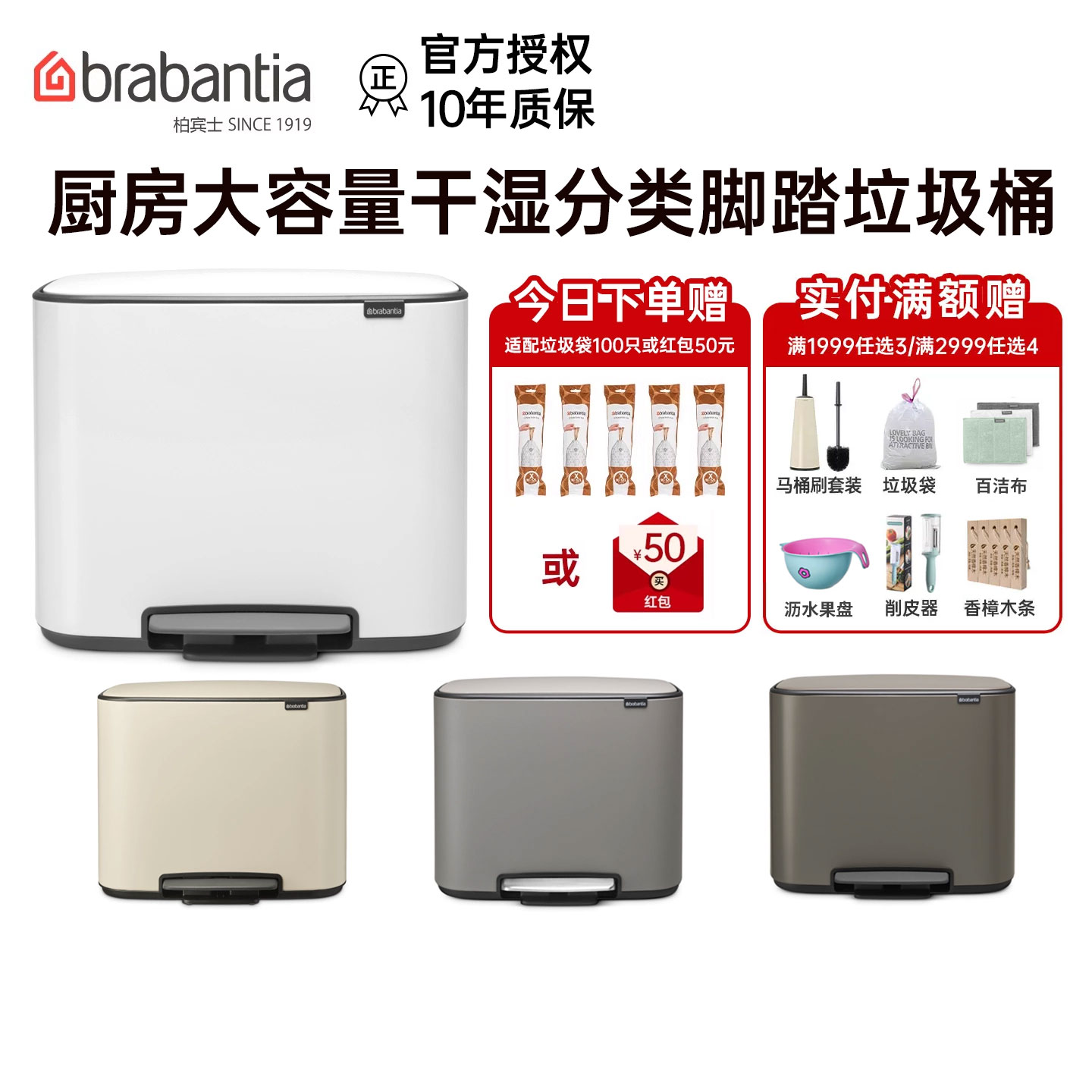 brabantia柏宾士分类垃圾桶