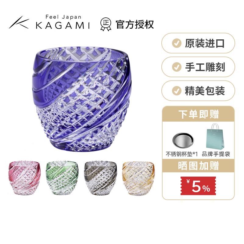 日本进口KAGAMI江户切子水晶玻璃白酒杯游鱼冷酒杯清酒杯烈酒杯子