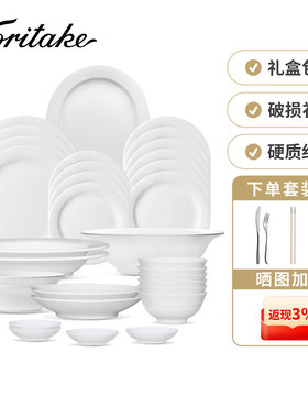 日本Noritake则武高档纯白色餐盘浮雕简约风陶瓷餐具套装乔迁送礼