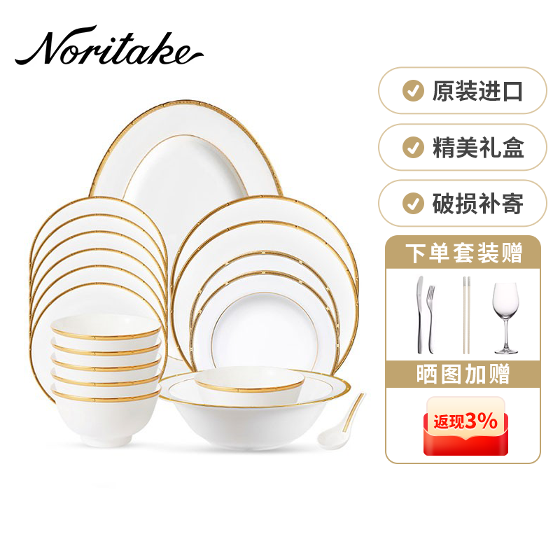 Noritake菜盘宫廷风进口骨瓷餐具