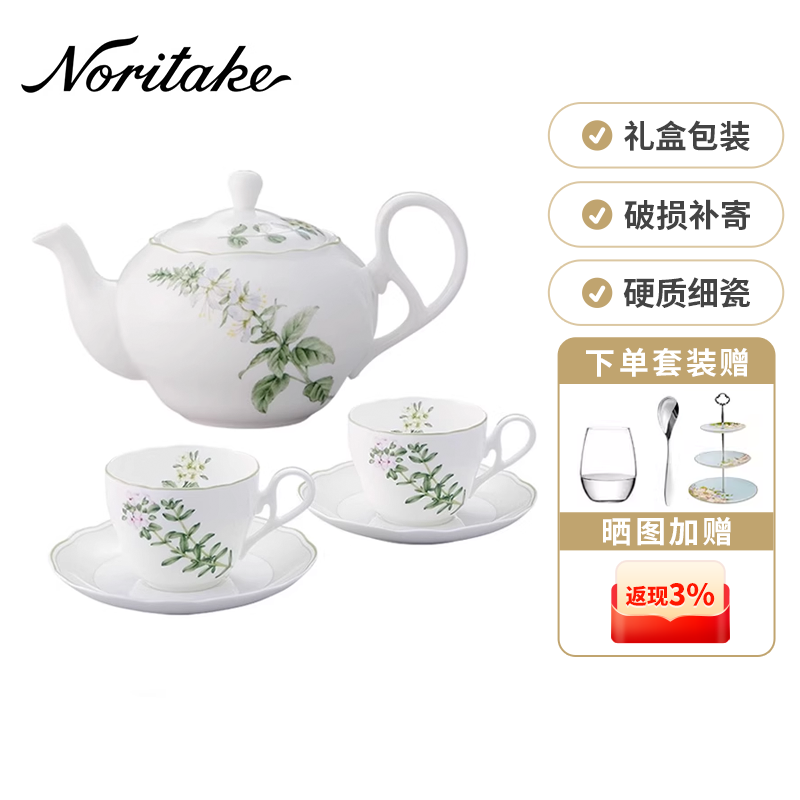 Noritake则武日本咖啡杯