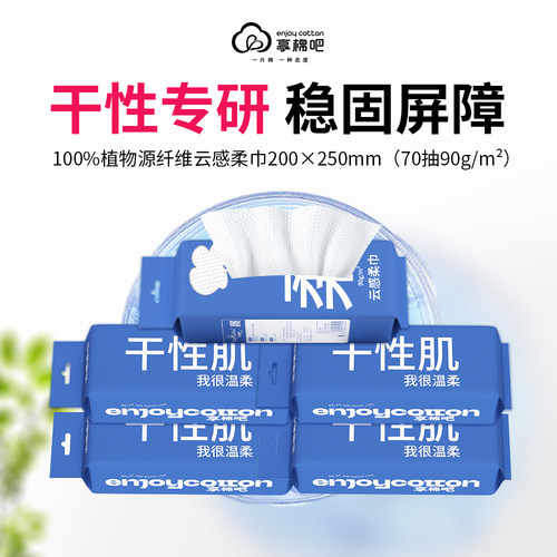 享棉吧加大加厚功效院线级洗脸巾