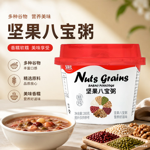坚果八宝粥轻食代餐粥即食