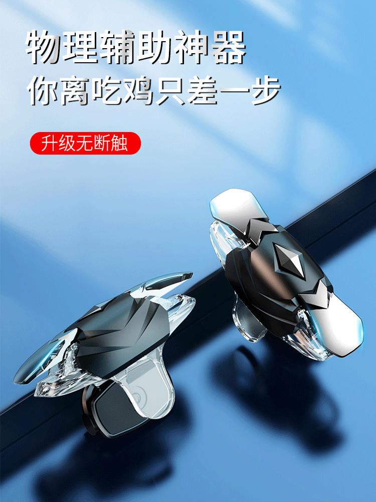 2023 업그레이드 [투명 메카] 휴대폰 닭 먹는 매직 버튼 게임 컨트롤러 자동 프레스 건