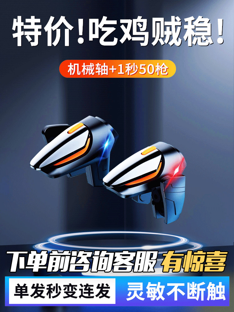 [닭 먹는 아티팩트 최신 버전] 게임 컨트롤러는 피스 엘리트가 치킨을 플레이하고 어깨 버튼을 눌러 포인트 연결을 돕는 데 적합합니다