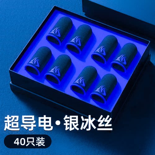 别再看啦！2025电竞指套