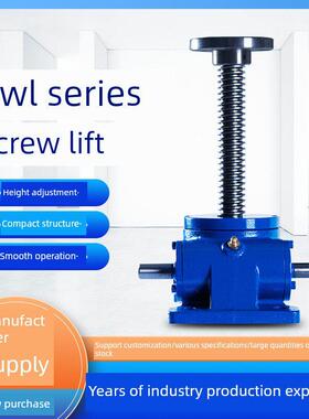 丝杆升降机SWL1T2.5T5T10T蜗轮蜗杆 手瑶螺旋螺杆电动蜗轮提升机