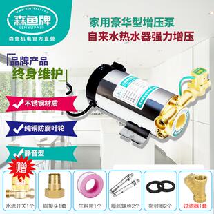 静音型泵自来水热水器水流管道增压水泵不锈钢纯铜电机泵 家用新款