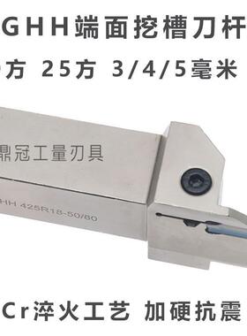 弹簧钢加硬端面槽刀杆抗震 MGHH320/420/325/425R18-25/50/80/160