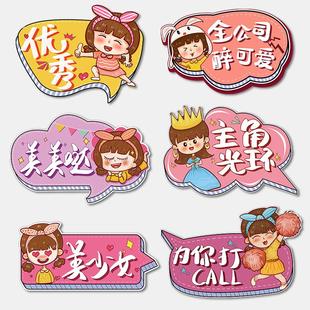 团建手举牌派对用品公司活动拍照道具布置定制字牌运动会手持KT板