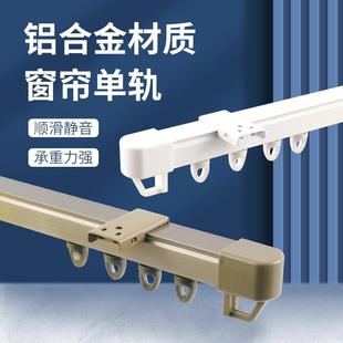 滑道滑轨顶装 单轨双轨静音窗帘轨道架子侧装 导轨窗帘杆滑轮槽轨