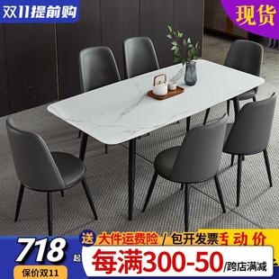 客厅小户型防刮长方形吃饭桌 轻奢岩板餐桌椅组合现代简约家用意式