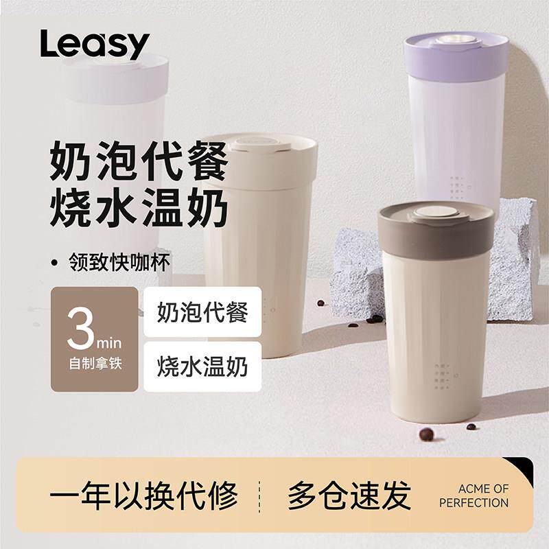 德国领致奶泡机家用打奶泡器加热牛奶奶泡机器电动咖啡搅拌杯早餐