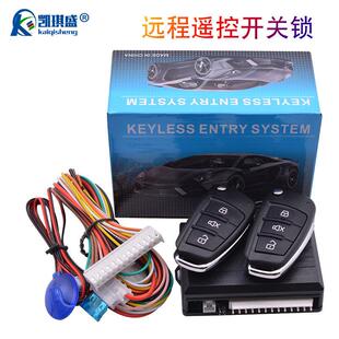 12V通用型汽车远程遥控器中控锁开 关锁方向灯尾箱 非防盗器警报