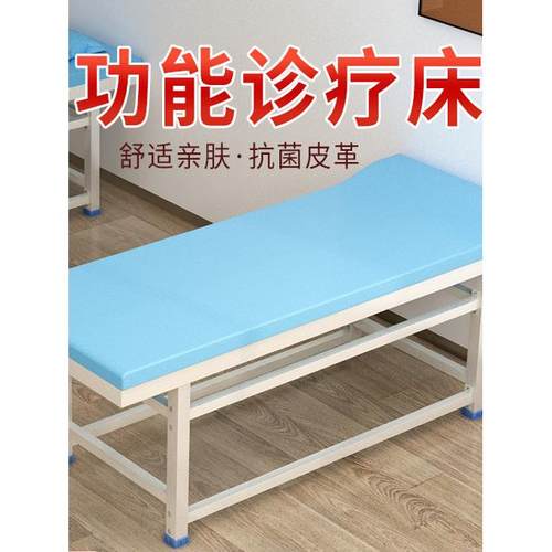 医疗家具医院诊疗床康覆检查床医用理疗床美容院中医推拿床按摩床