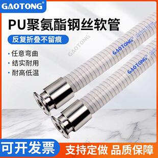 食品级硅胶钢丝软管定制接头总成医用耐高温高压制药级水管橡胶管