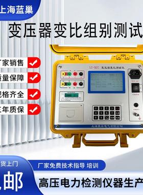 变压器变比测试仪变比组别测试仪全自动变比电桥测试仪单相三相