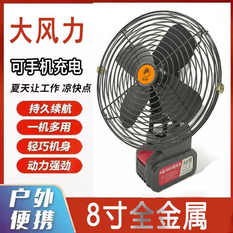 初寻充电式锂电池电风扇可携式户外露营超长续航大亿款无线 缐台