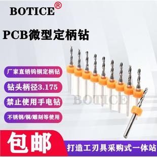 0.1 PCB微型钨钢合金麻花定柄钻不锈钢琥珀钻头手捻打孔套装 3.0mm