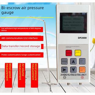 耐高温风机管道风速风压风量仪 毕托管压差计 皮托管风速仪压力计