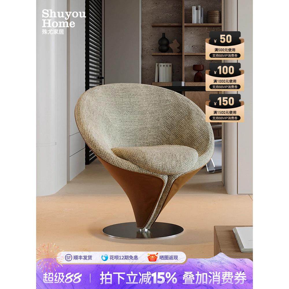 意式极简客厅休闲单椅设计师锥形单人沙发椅轻奢高端化妆凳梳妆椅