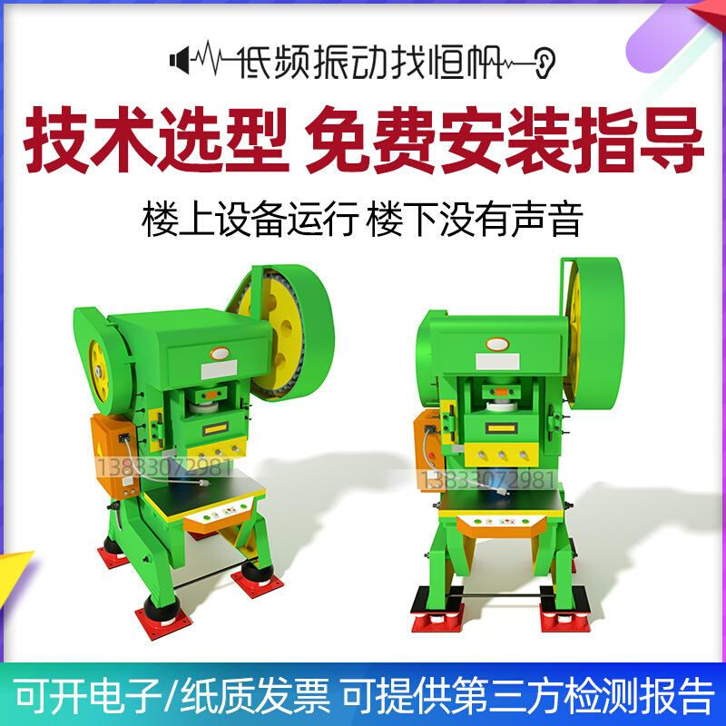 机械设备防震垫裁断绣花机冲床减震器空调空气能S风机水泵避振脚