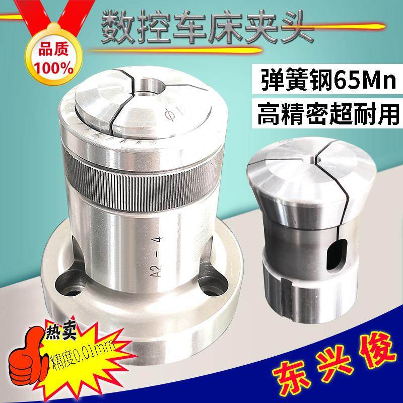 36机夹头弹簧筒夹禾隆机数控车床轴头座后拉式46机52机0640机夹头,标准件/零部件/工业耗材,夹头/钻套,淘宝优惠券,粉丝福利购,淘宝优惠卷