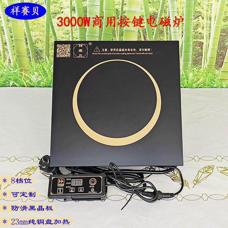 大功率电磁炉3500瓦嵌入式遥控家用方炉酒店专用具灶包邮火锅炉子