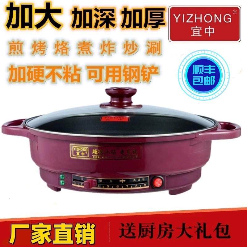 宜中多功能电煎锅不粘平底电饼铛烙饼煎包锅单面加热插电家用加深