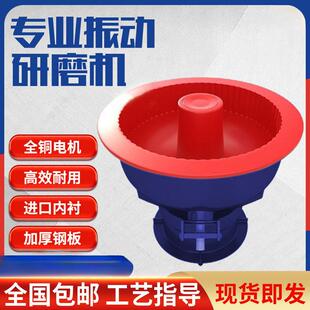 直销工厂五金振动研磨机金属震动机光饰机振光机去毛刺倒角抛光机