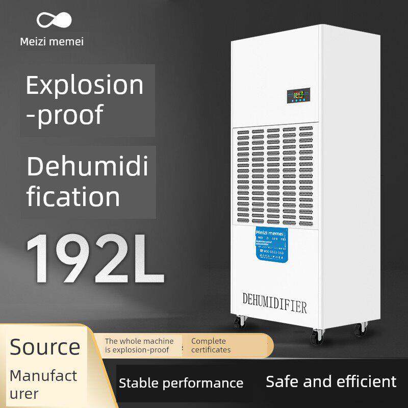 防爆工业除湿机烟花制造化工火药冶金喷漆医药车间仓库吸潮抽湿器