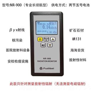 正品辐射检测仪器电离盖革计仪数器大理核石放射性射线 线报矿警