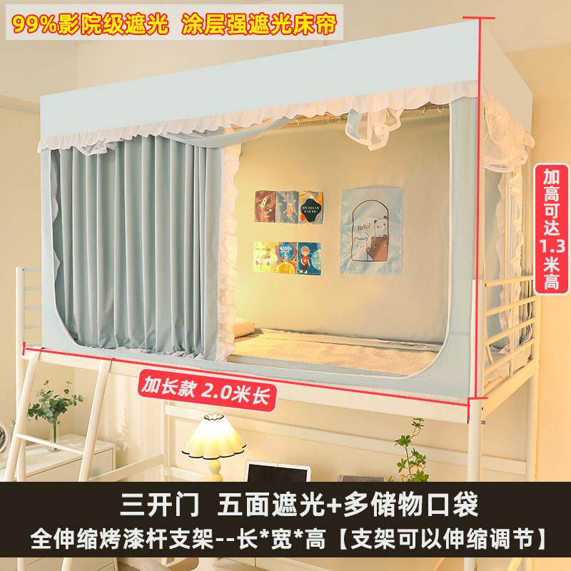 学生宿舍蚊帐90x200加长款伸缩床帘围帘一体式超强遮光上下铺通用