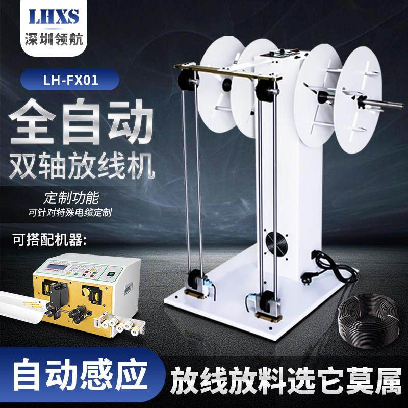 领航全自动线束放线架电脑裁线机智能感应电线电缆承重自动送线机,五金/工具,其他机械五金,淘宝优惠券,粉丝福利购,淘宝优惠卷